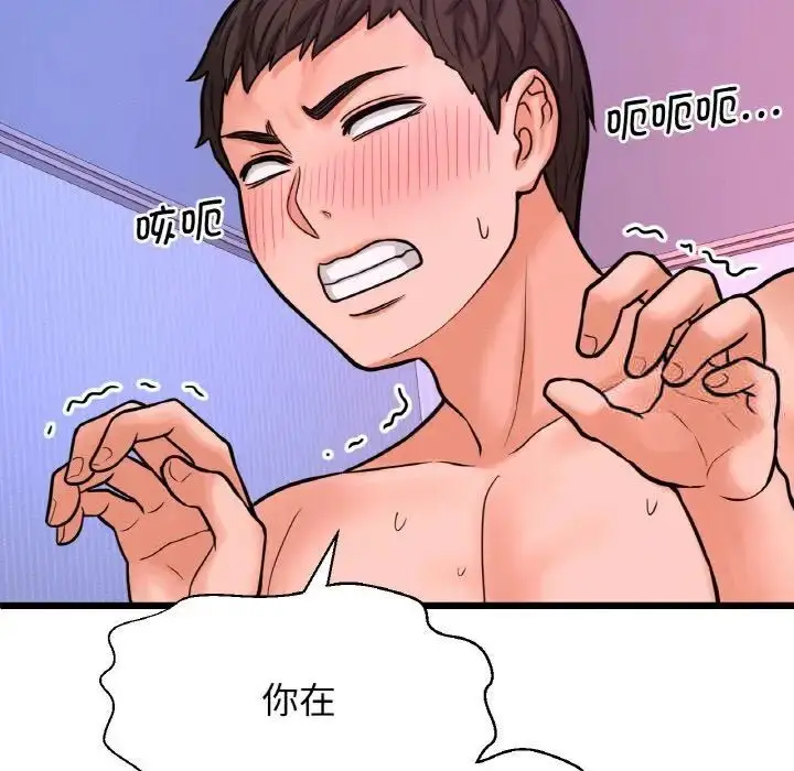 漫画《我的女王》第11话第120张图