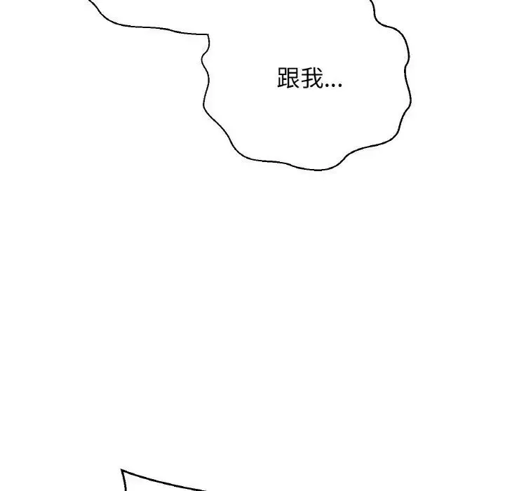 漫画《我的女王》第11话第121张图