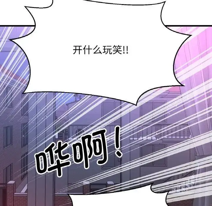 漫画《我的女王》第11话第122张图