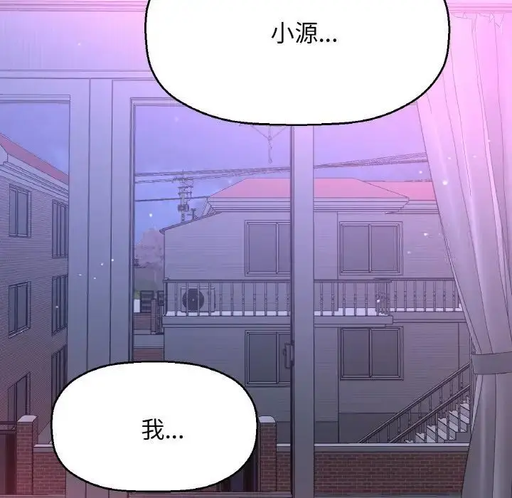 漫画《我的女王》第11话第13张图