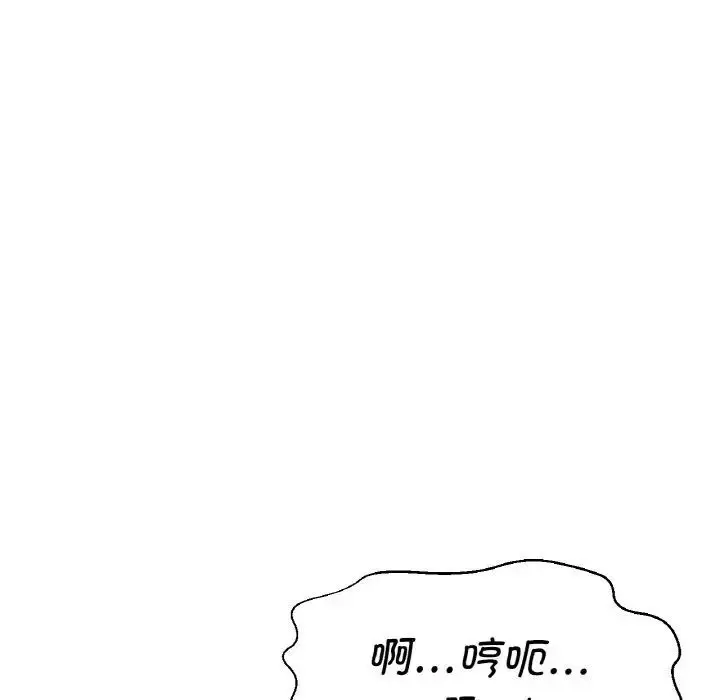漫画《我的女王》第11话第136张图