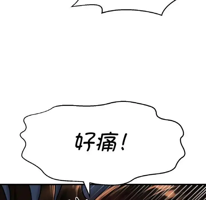 漫画《我的女王》第11话第141张图