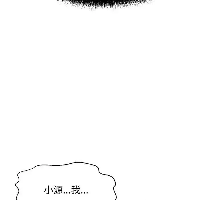 漫画《我的女王》第11话第146张图