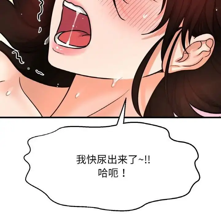 漫画《我的女王》第11话第159张图