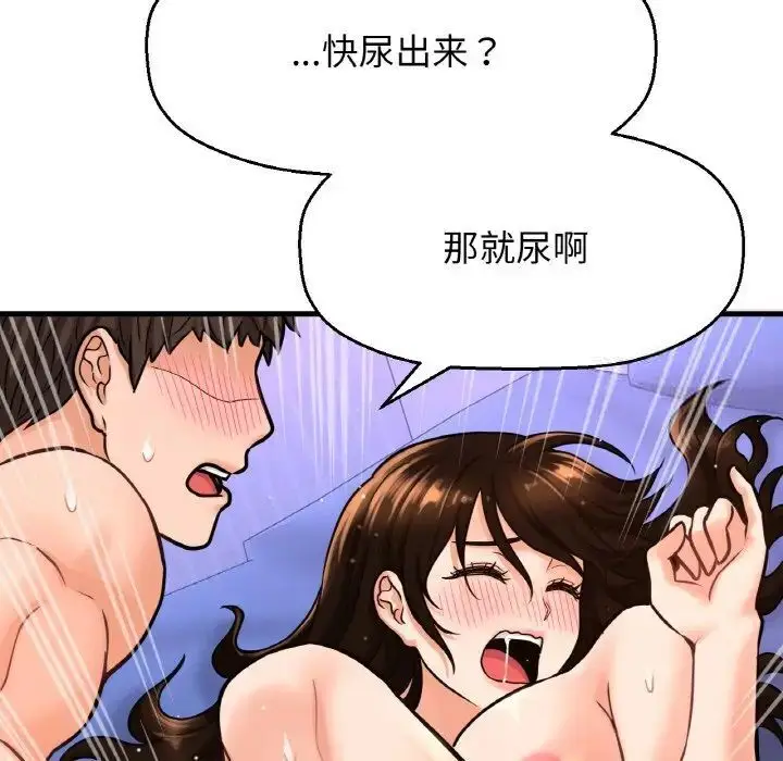 漫画《我的女王》第11话第161张图