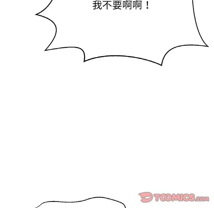 漫画《我的女王》第11话第164张图