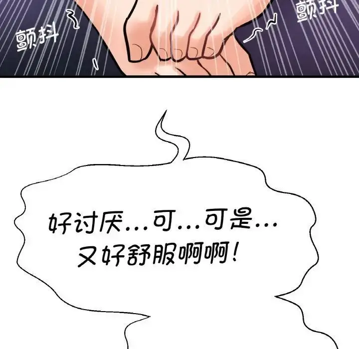 漫画《我的女王》第11话第170张图