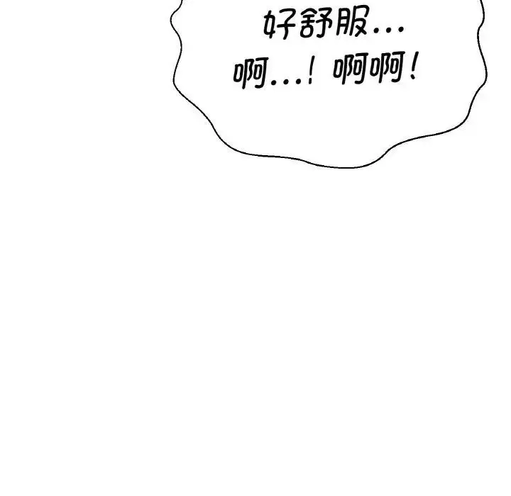 漫画《我的女王》第11话第171张图