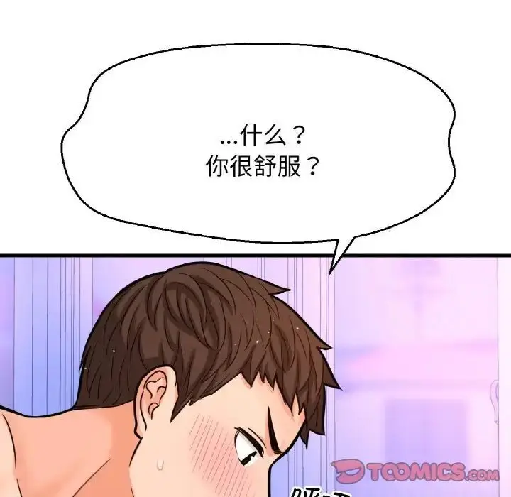 漫画《我的女王》第11话第172张图