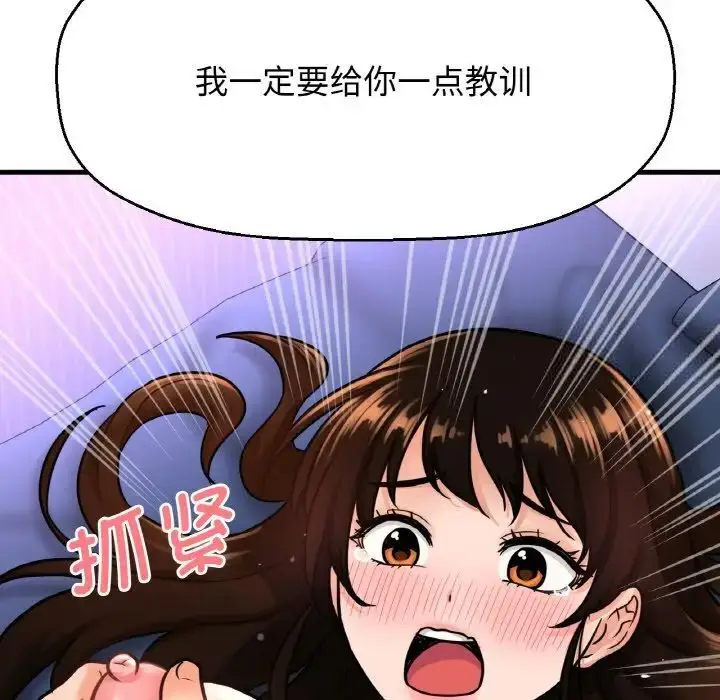 漫画《我的女王》第11话第175张图