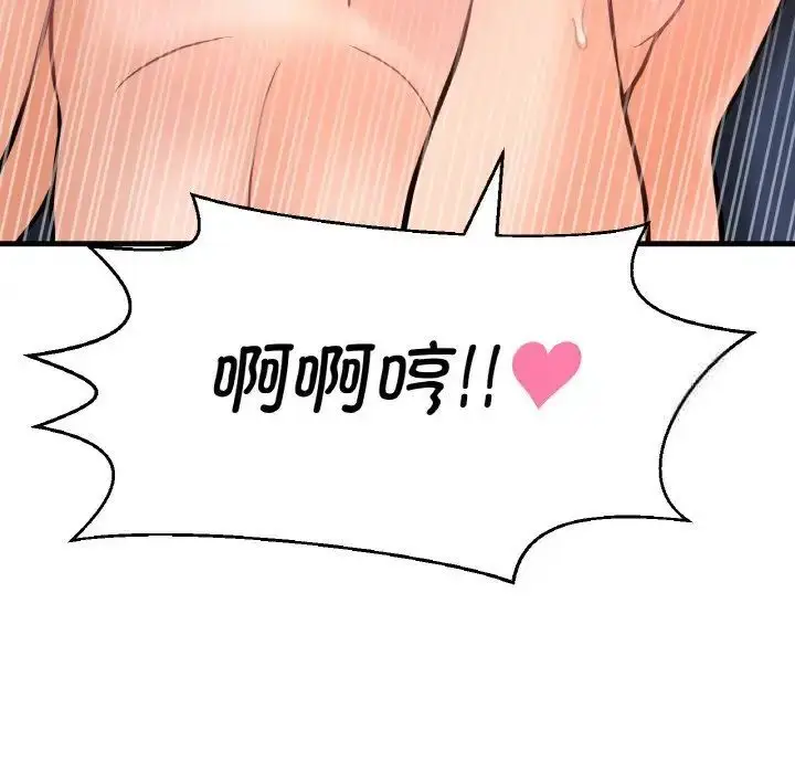 漫画《我的女王》第11话第179张图