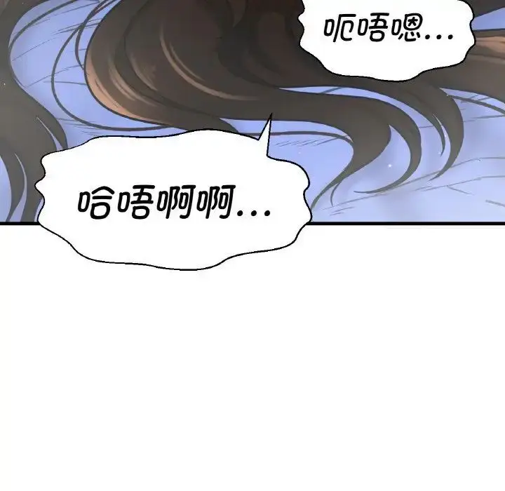 漫画《我的女王》第11话第183张图