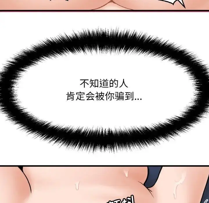 漫画《我的女王》第11话第186张图