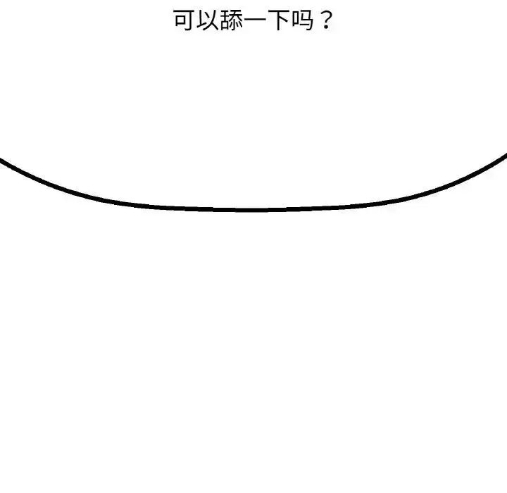 漫画《我的女王》第11话第19张图