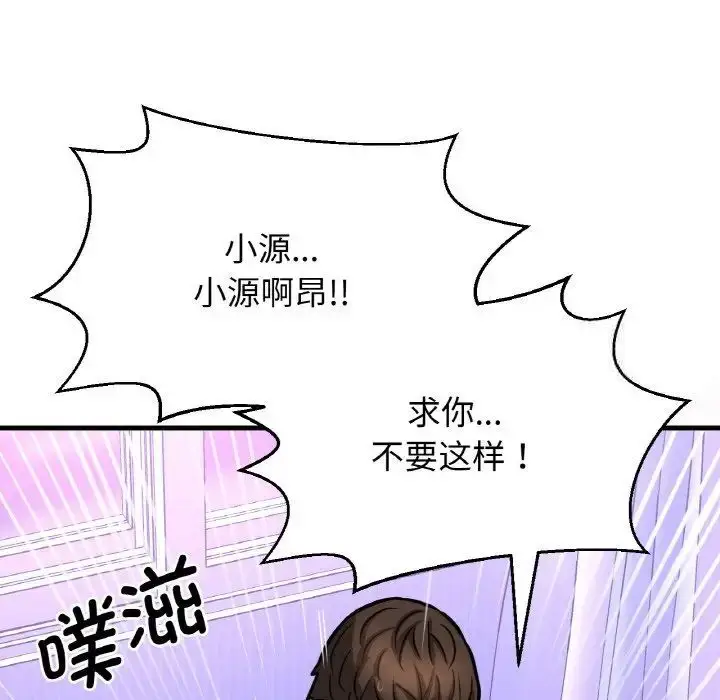 漫画《我的女王》第11话第195张图
