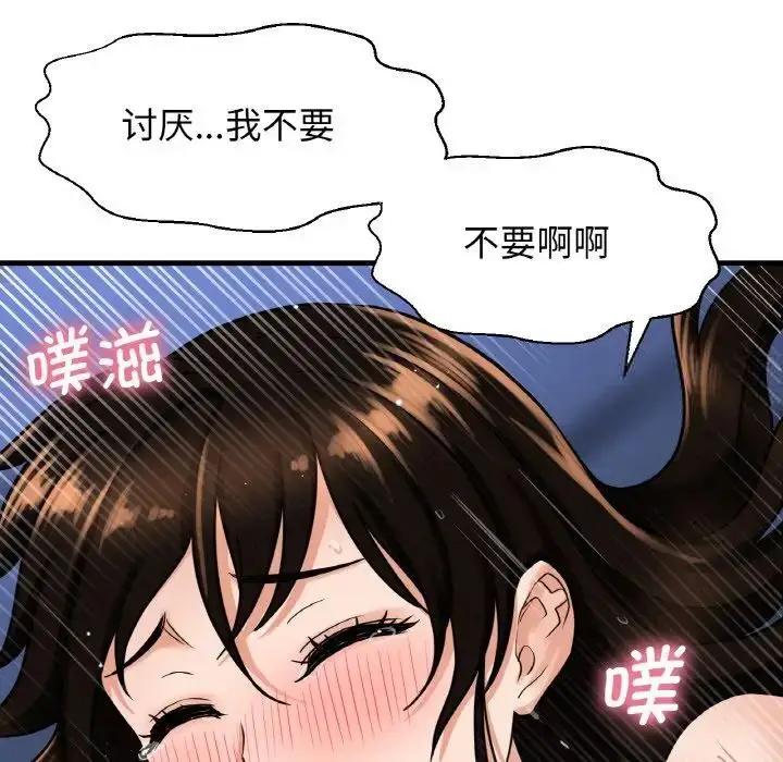 漫画《我的女王》第11话第201张图