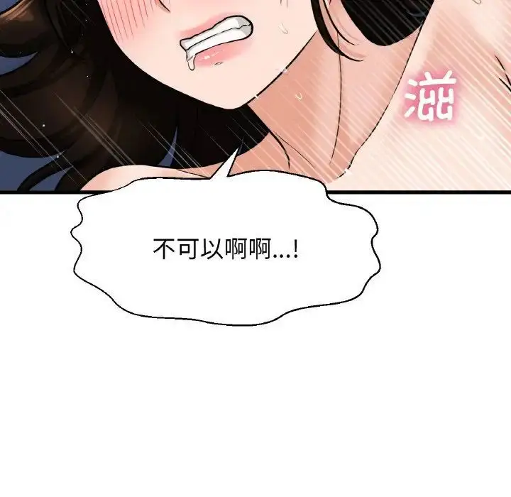 漫画《我的女王》第11话第202张图