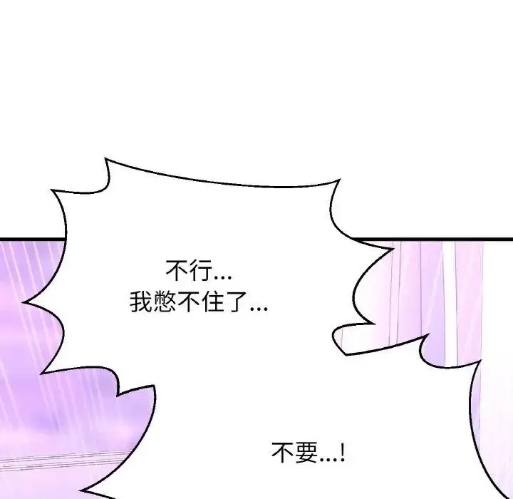 漫画《我的女王》第11话第203张图