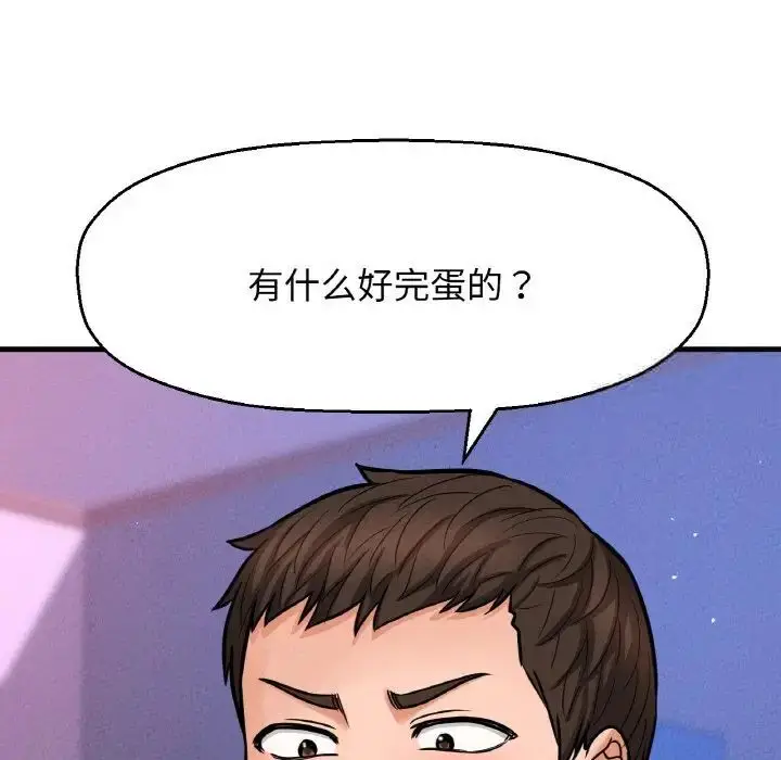 漫画《我的女王》第11话第214张图