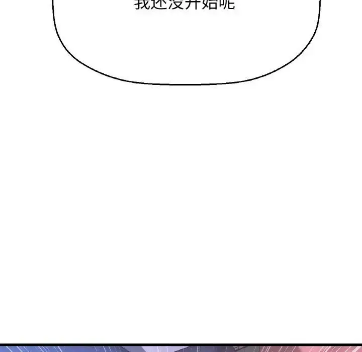 漫画《我的女王》第11话第216张图