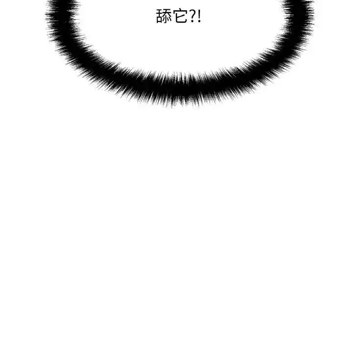 漫画《我的女王》第11话第22张图