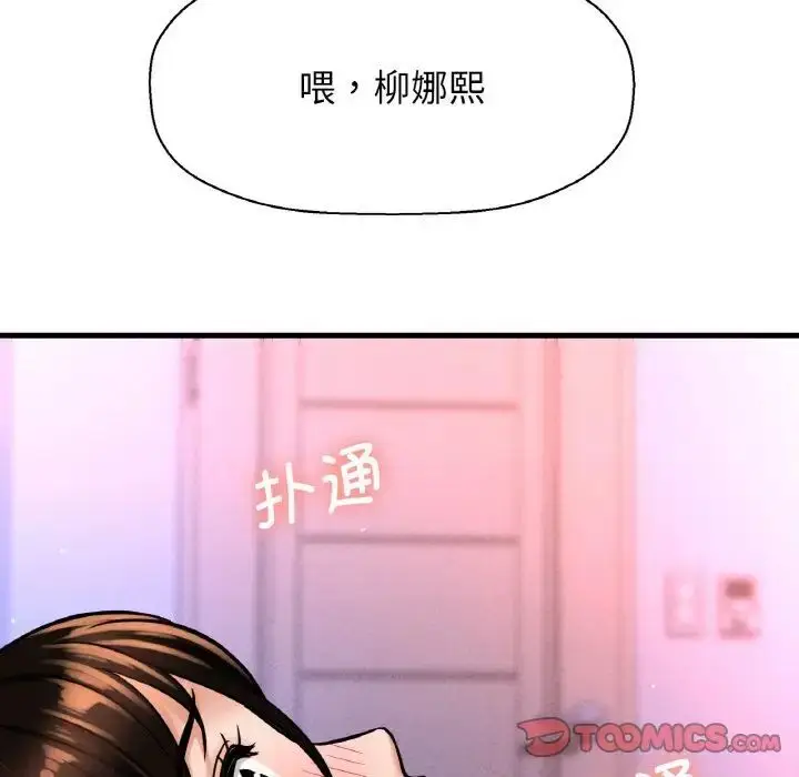 漫画《我的女王》第11话第220张图