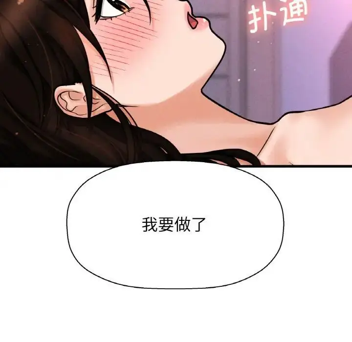 漫画《我的女王》第11话第221张图