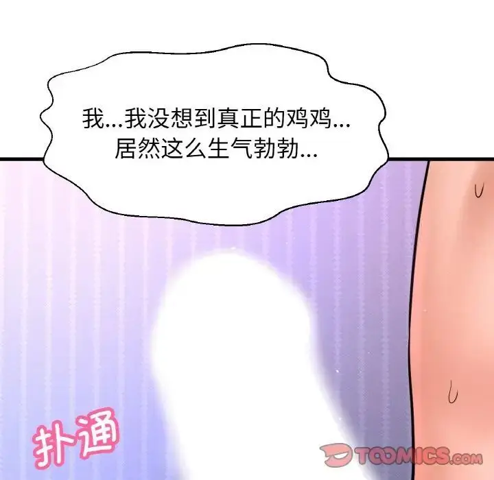 漫画《我的女王》第11话第28张图