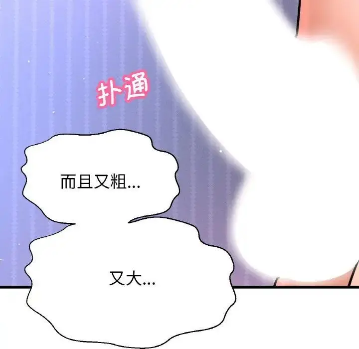 漫画《我的女王》第11话第29张图
