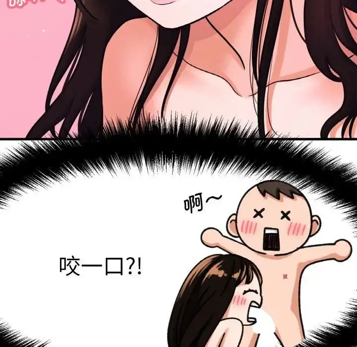 漫画《我的女王》第11话第39张图