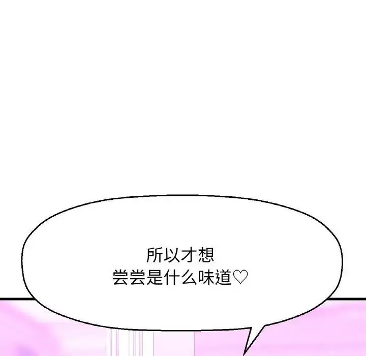 漫画《我的女王》第11话第43张图