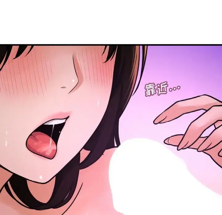 漫画《我的女王》第11话第46张图