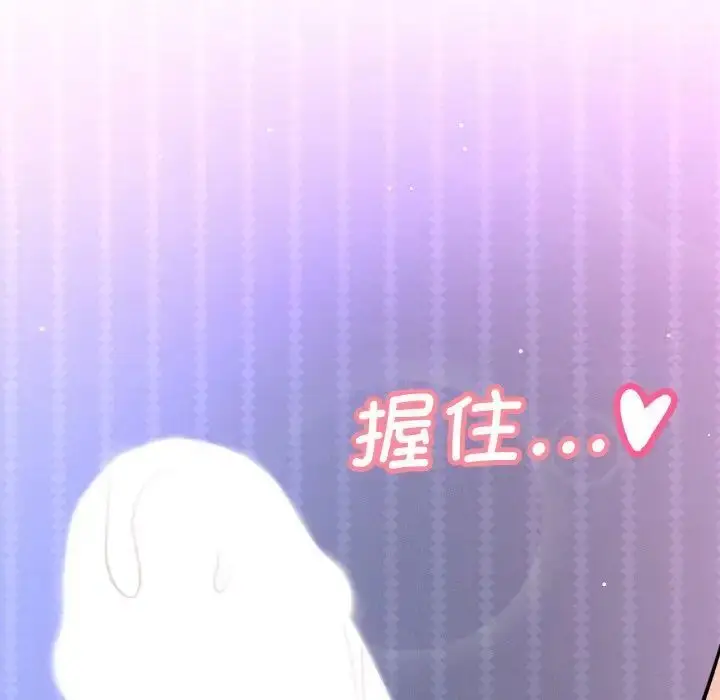 漫画《我的女王》第11话第53张图