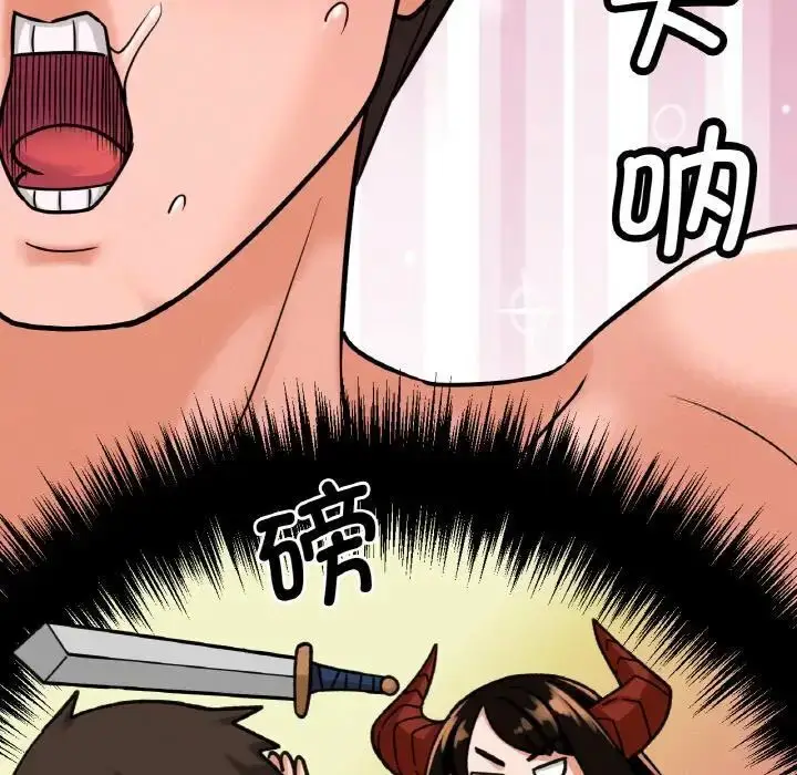 漫画《我的女王》第11话第57张图