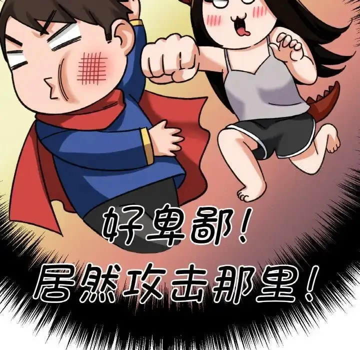 漫画《我的女王》第11话第58张图