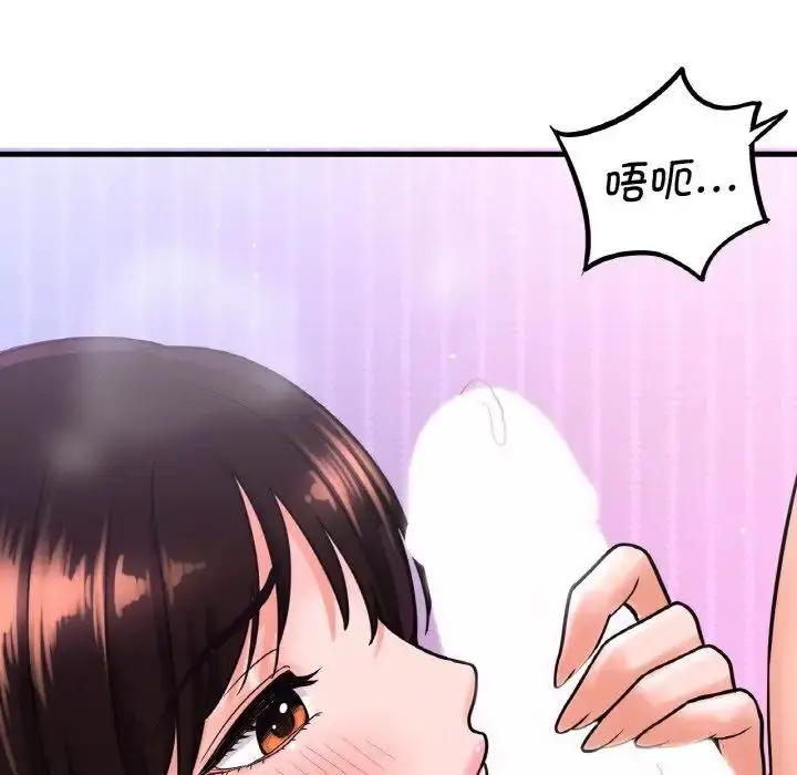 漫画《我的女王》第11话第63张图