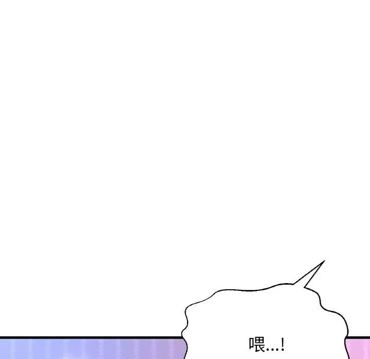 漫画《我的女王》第11话第66张图