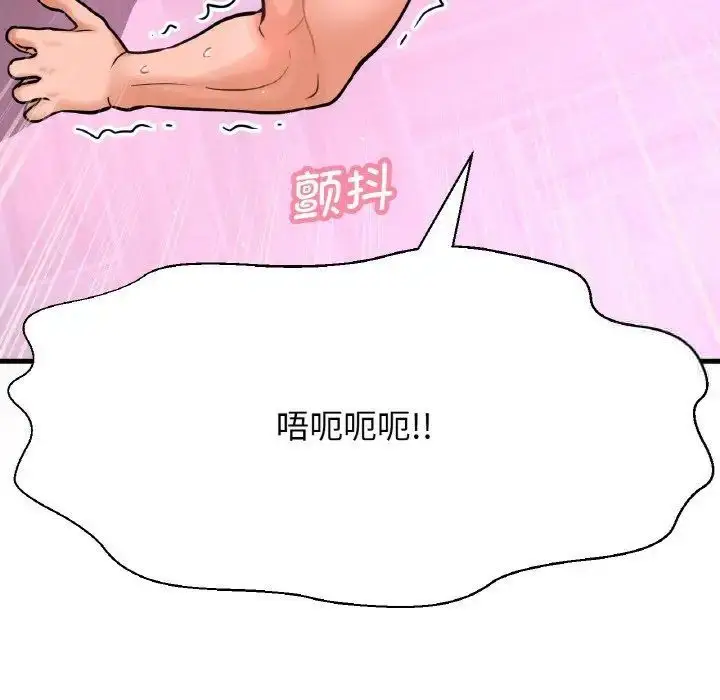 漫画《我的女王》第11话第75张图