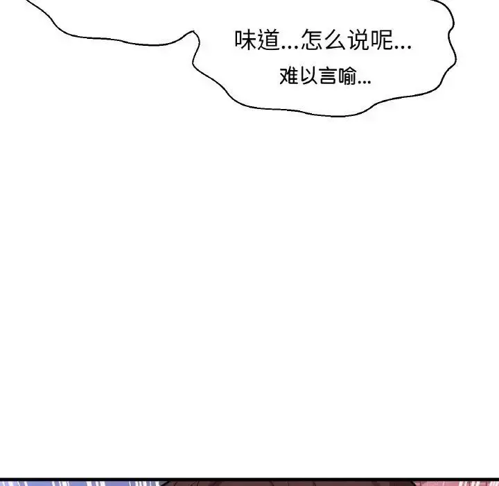 漫画《我的女王》第11话第80张图