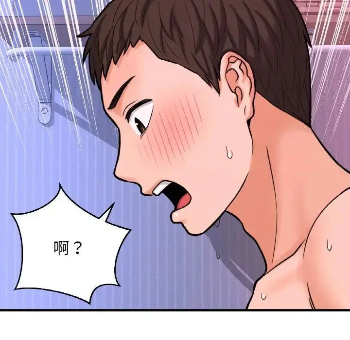 漫画《我的女王》第11话第81张图