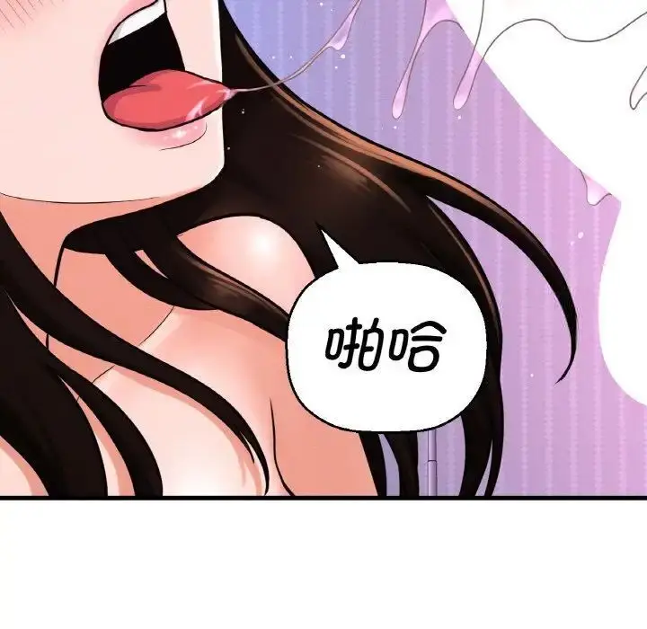 漫画《我的女王》第11话第93张图