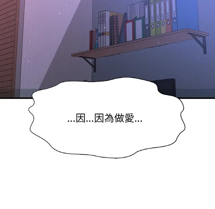 漫画《我的女王》第12话第101张图
