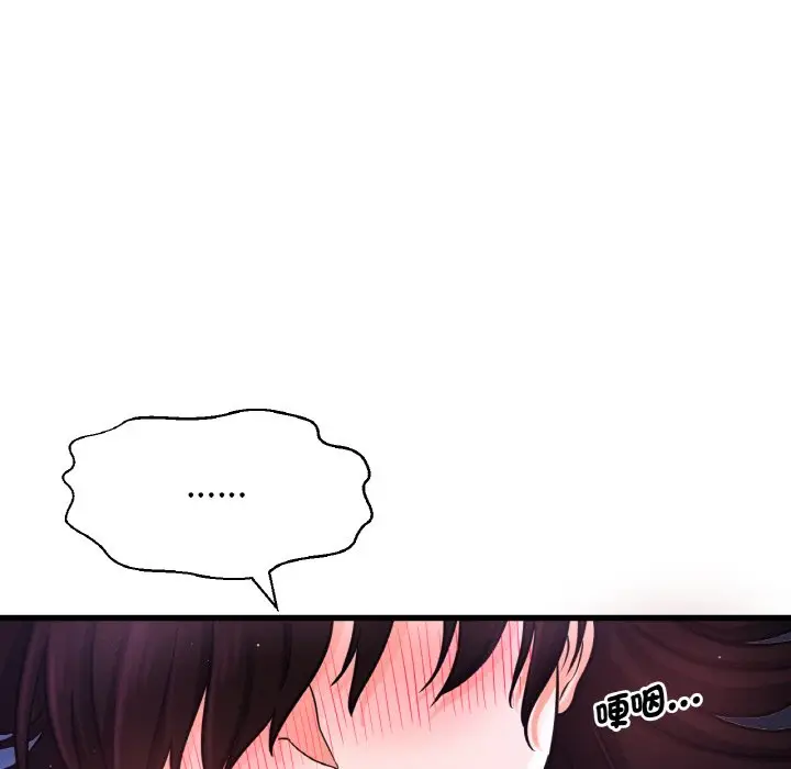 漫画《我的女王》第12话第102张图