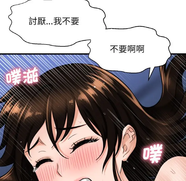 漫画《我的女王》第12话第11张图