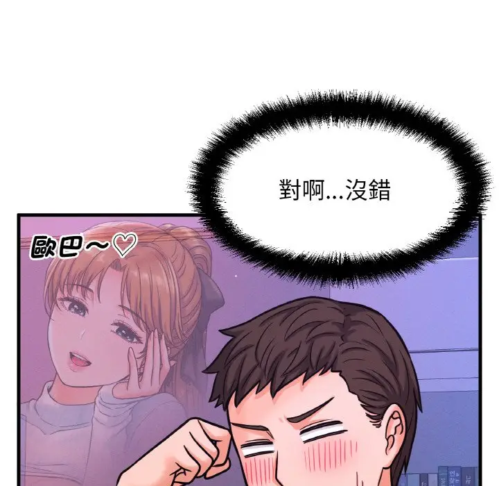 漫画《我的女王》第12话第114张图