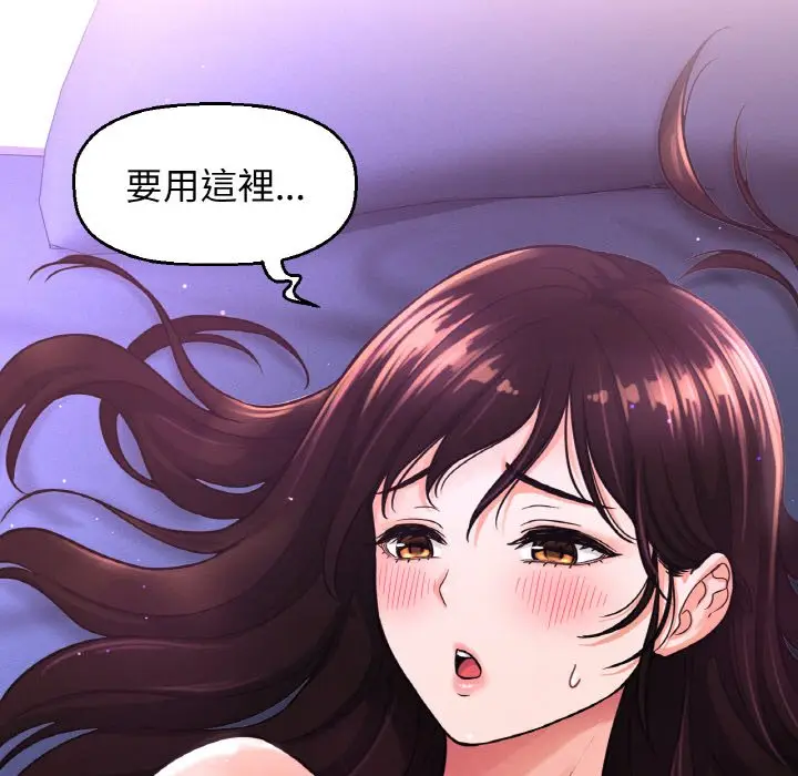 漫画《我的女王》第12话第120张图