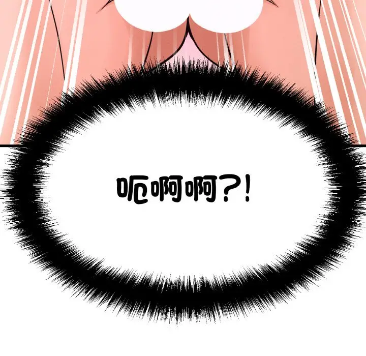 漫画《我的女王》第12话第125张图