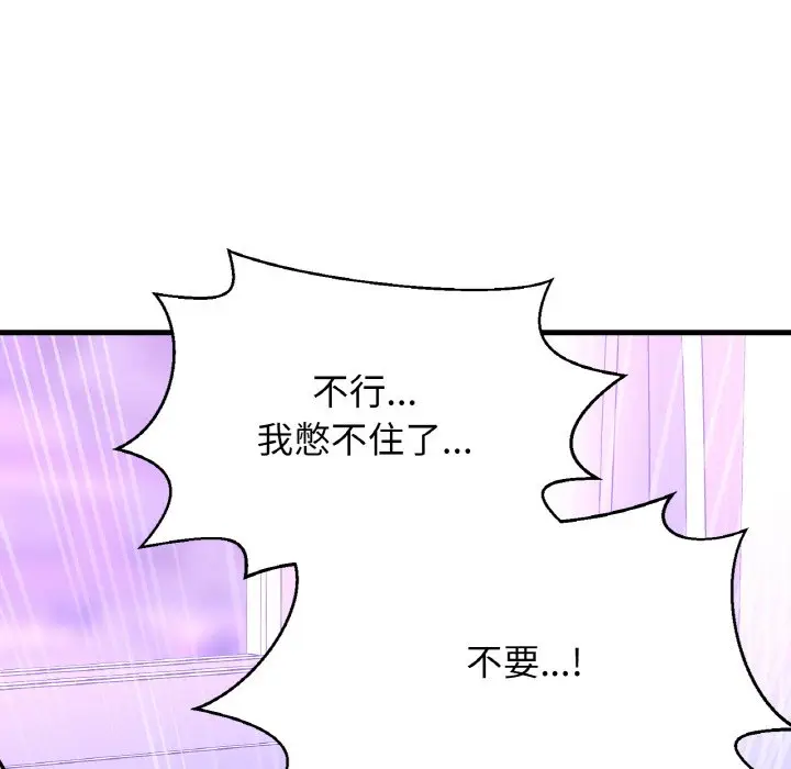 漫画《我的女王》第12话第13张图