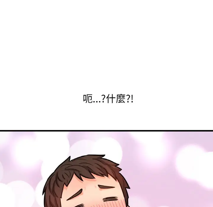 漫画《我的女王》第12话第133张图