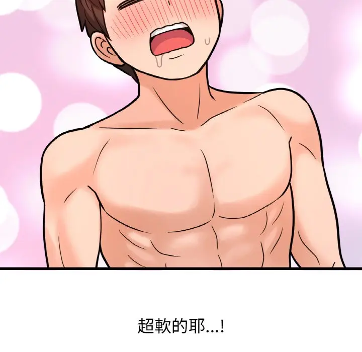 漫画《我的女王》第12话第134张图